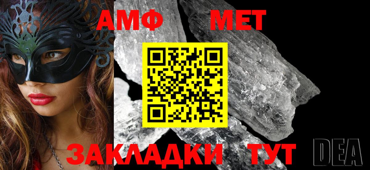 АМФЕТАМИН VHQ Кубинка