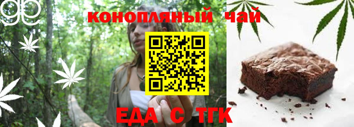 Кубинка  Печенье с ТГК марихуана  Вход с VPN 