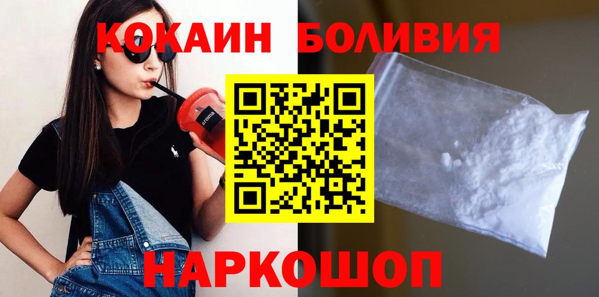 КОКАИН Боливия Кубинка