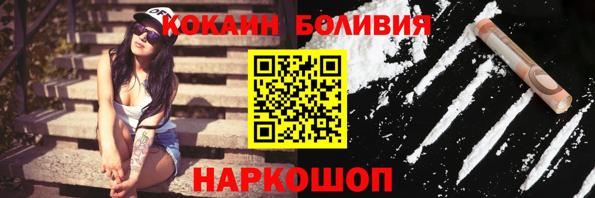 Кокаин Fish Scale  Вход с VPN  Cocaine 97%  Кубинка 
