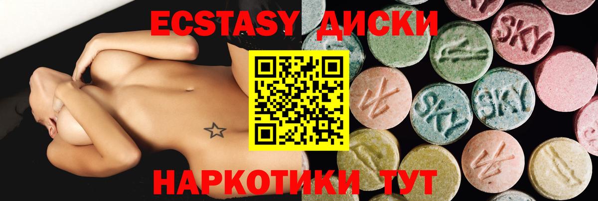 Кубинка  Экстази  Вход с VPN  ЭКСТАЗИ VHQ  Ecstasy MDMA 