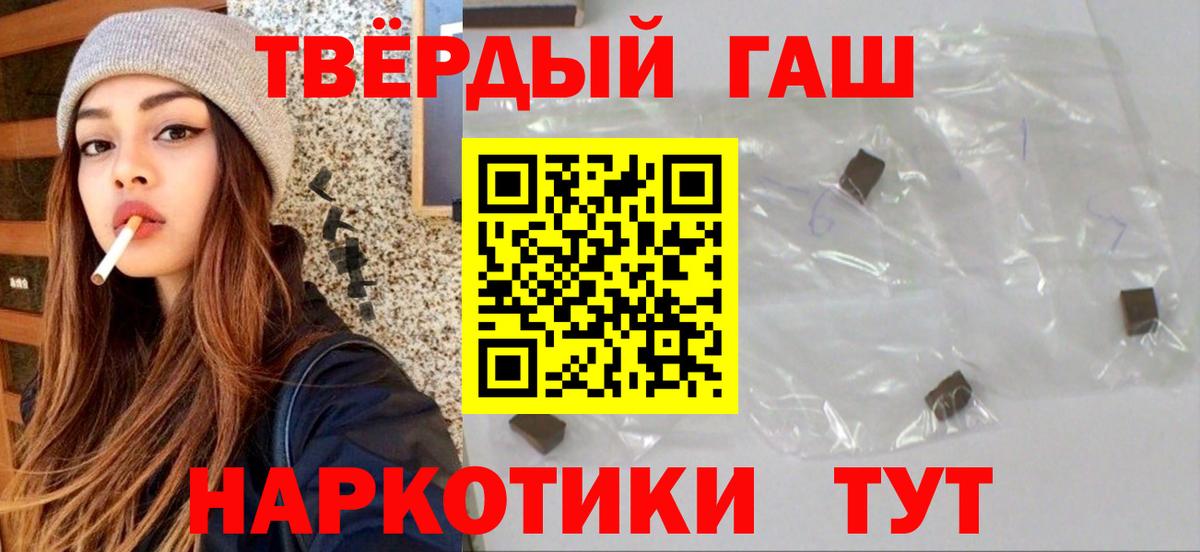 Гашиш  Вход с VPN  Гашиш hashish  Кубинка  Гашиш Premium 