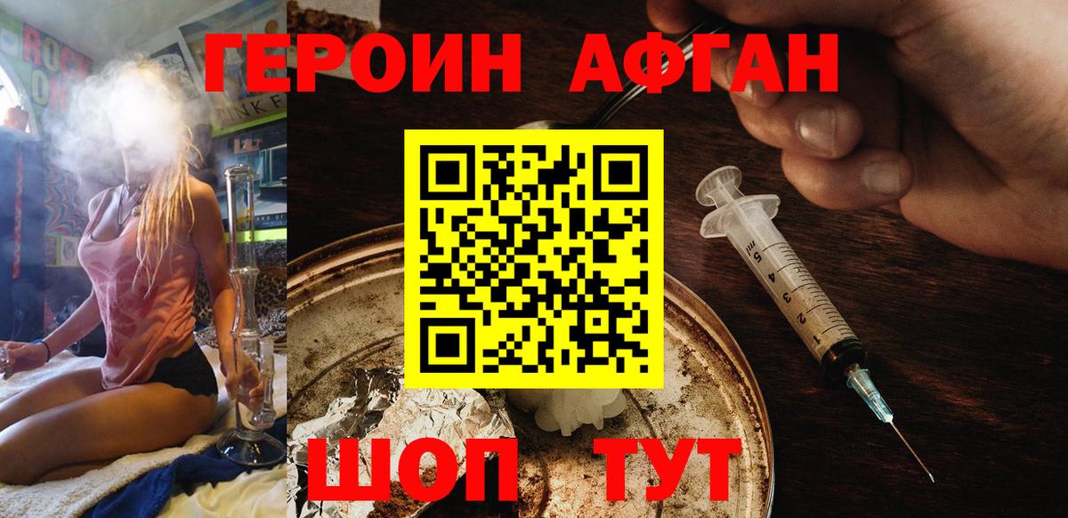 ГЕРОИН хмурый  Героин  Кубинка  Вход с VPN 
