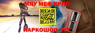 мефедрон Краснознаменск