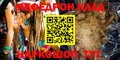 мефедрон Краснознаменск