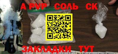 спайс Краснодар
