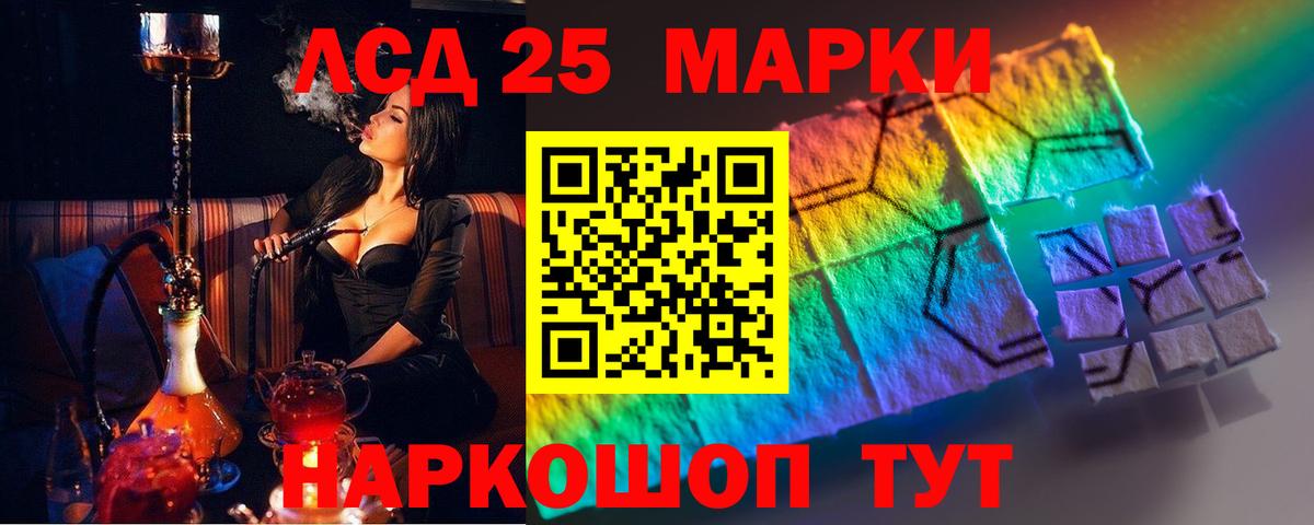 ЛСД экстази кислота  LSD-25 экстази  Кубинка  Вход с VPN  ЛСД экстази кислота 