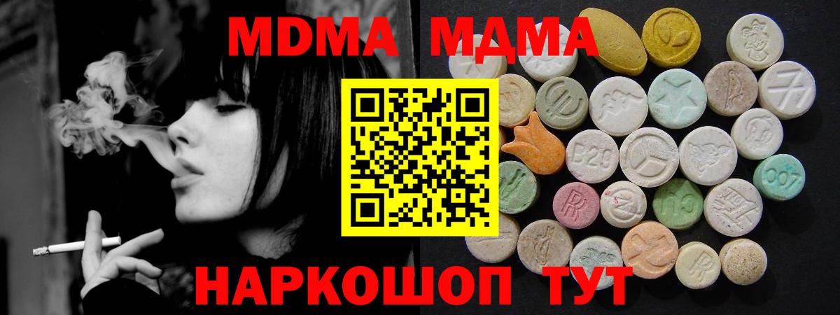 MDMA VHQ  MDMA кристаллы  Вход с VPN  Кубинка 