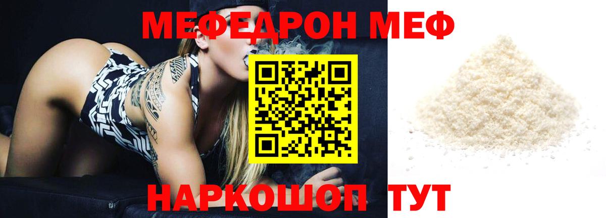 Мефедрон мука Кубинка