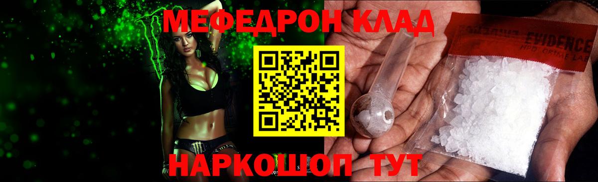 Меф  Вход с VPN  Меф  Кубинка  Меф VHQ 
