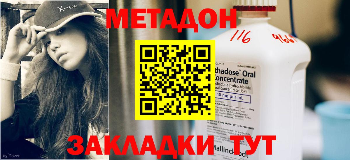 нарко площадка формула  Вход с VPN  Метадон мёд  Кубинка  Метадон VHQ 