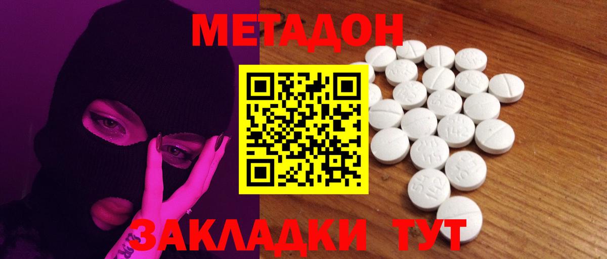 МЕТАДОН мёд Кубинка